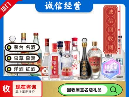 西华县回收酒