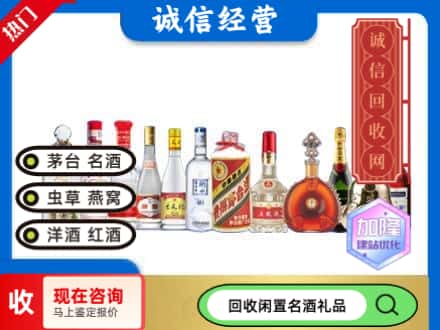 西华县回收酒水
