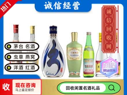 西华县回收汾酒